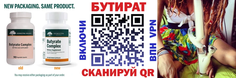 БУТИРАТ вода  Северская 