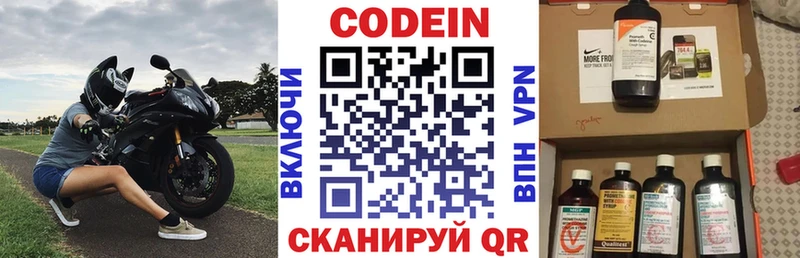 это клад  Северская  Codein Purple Drank 