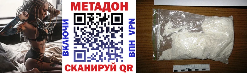 где продают наркотики  kraken маркетплейс  МЕТАДОН мёд  Северская 