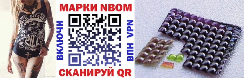 хочу наркоту  Северская  Марки N-bome 1500мкг 
